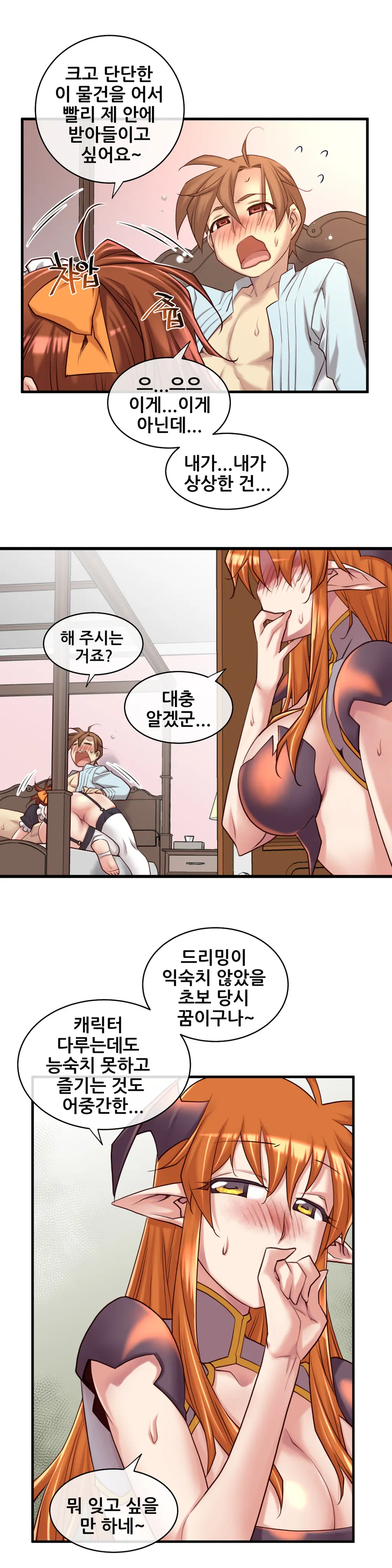 Master In My Dreams Ch.1-89