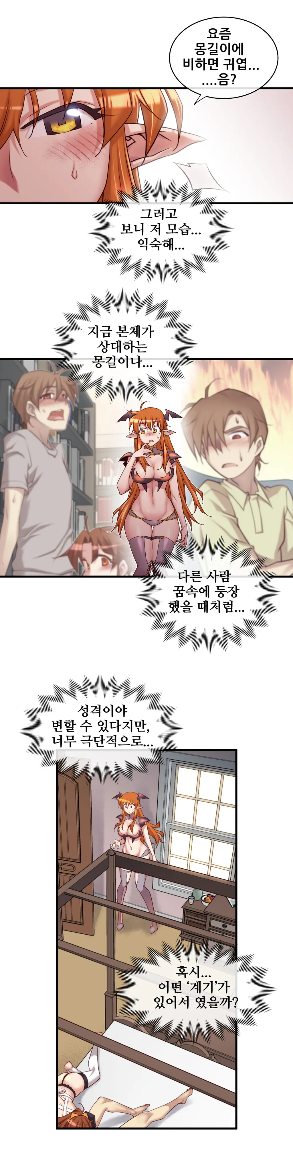 Master In My Dreams Ch.1-89