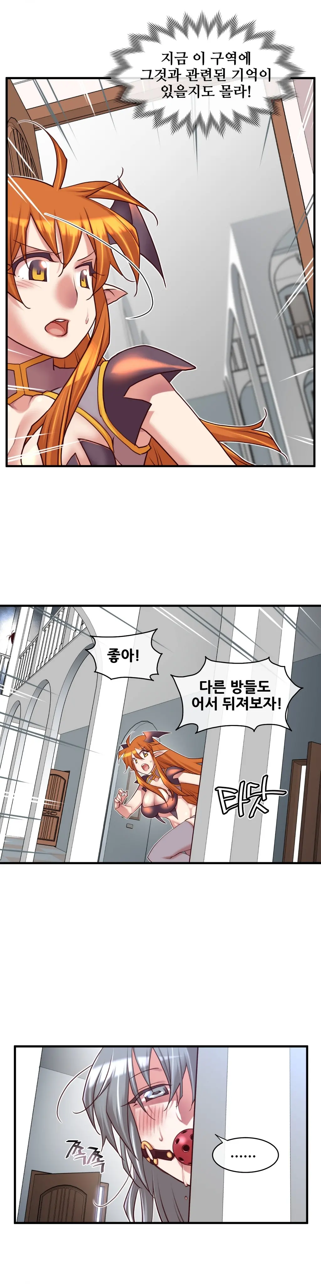Master In My Dreams Ch.1-89