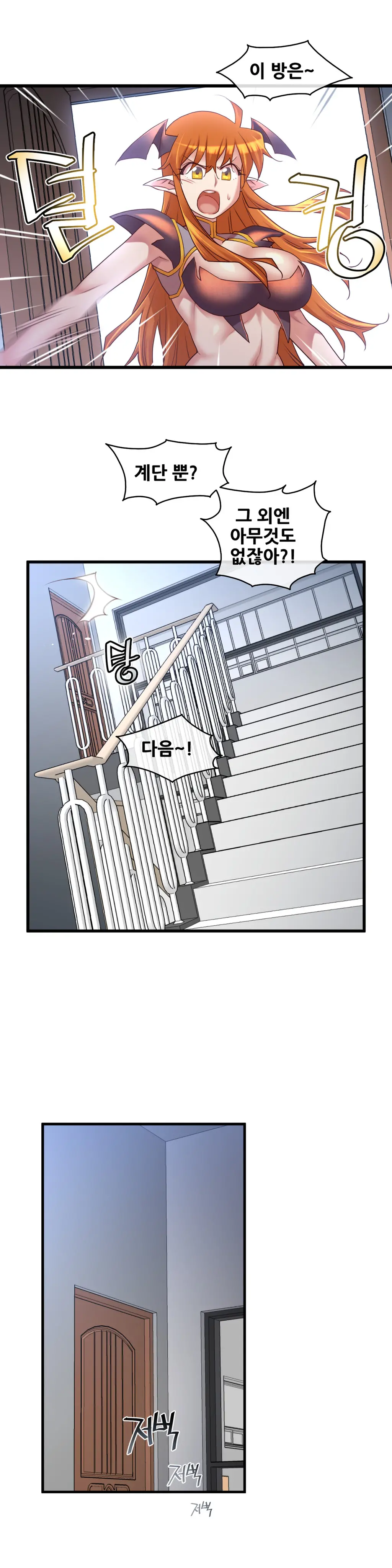 Master In My Dreams Ch.1-89