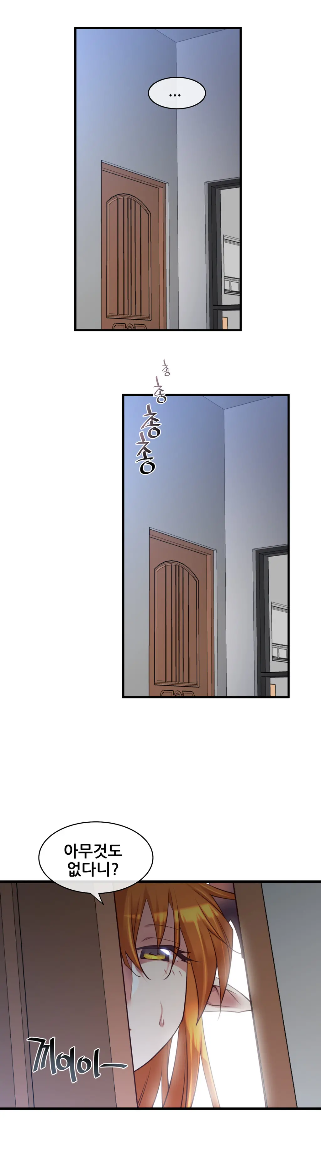 Master In My Dreams Ch.1-89