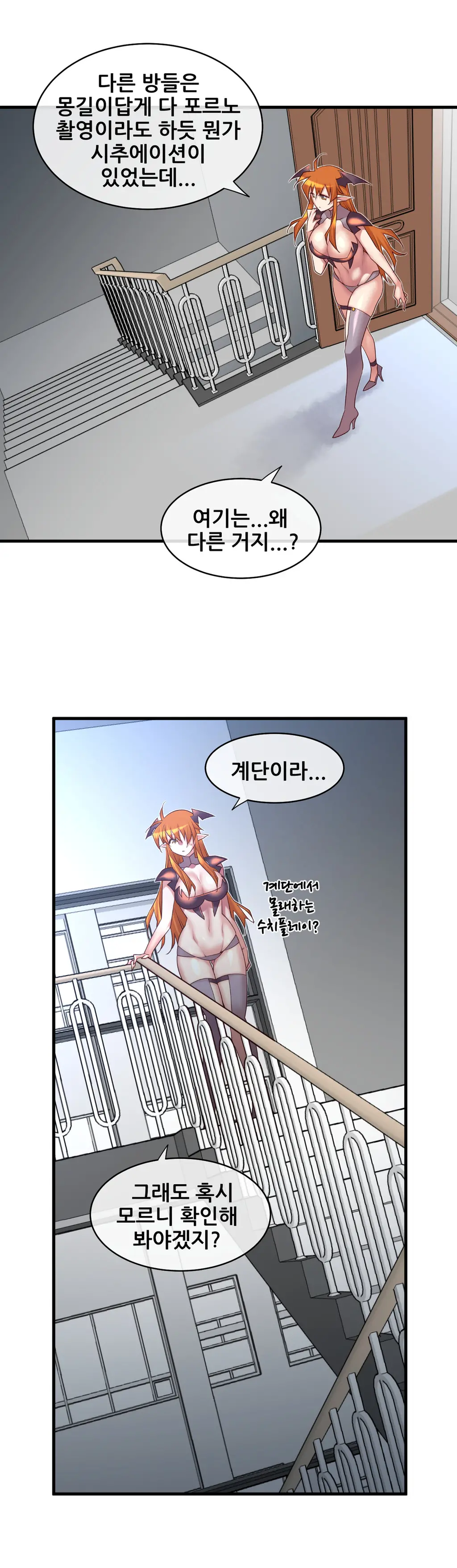 Master In My Dreams Ch.1-89