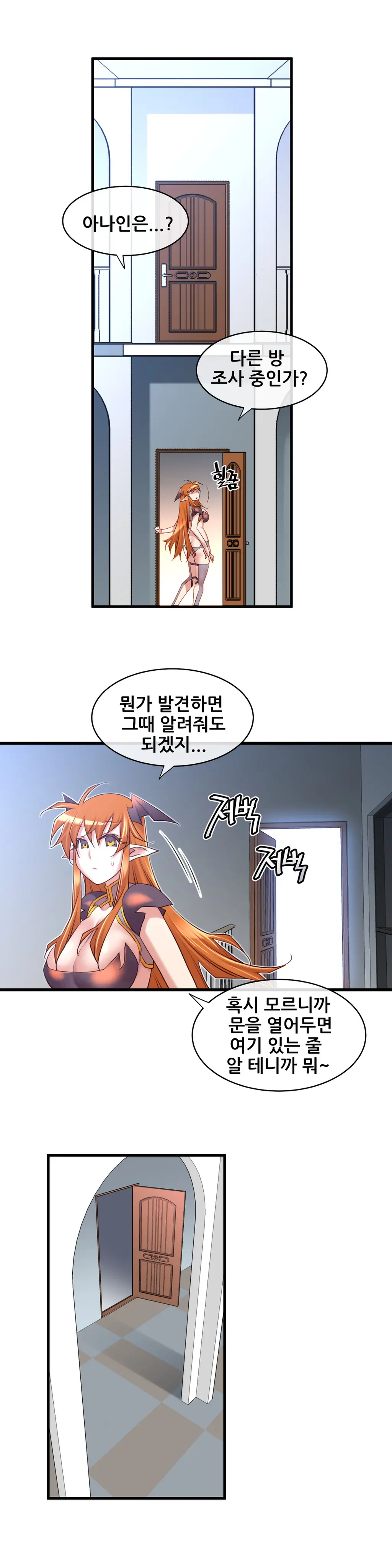 Master In My Dreams Ch.1-89
