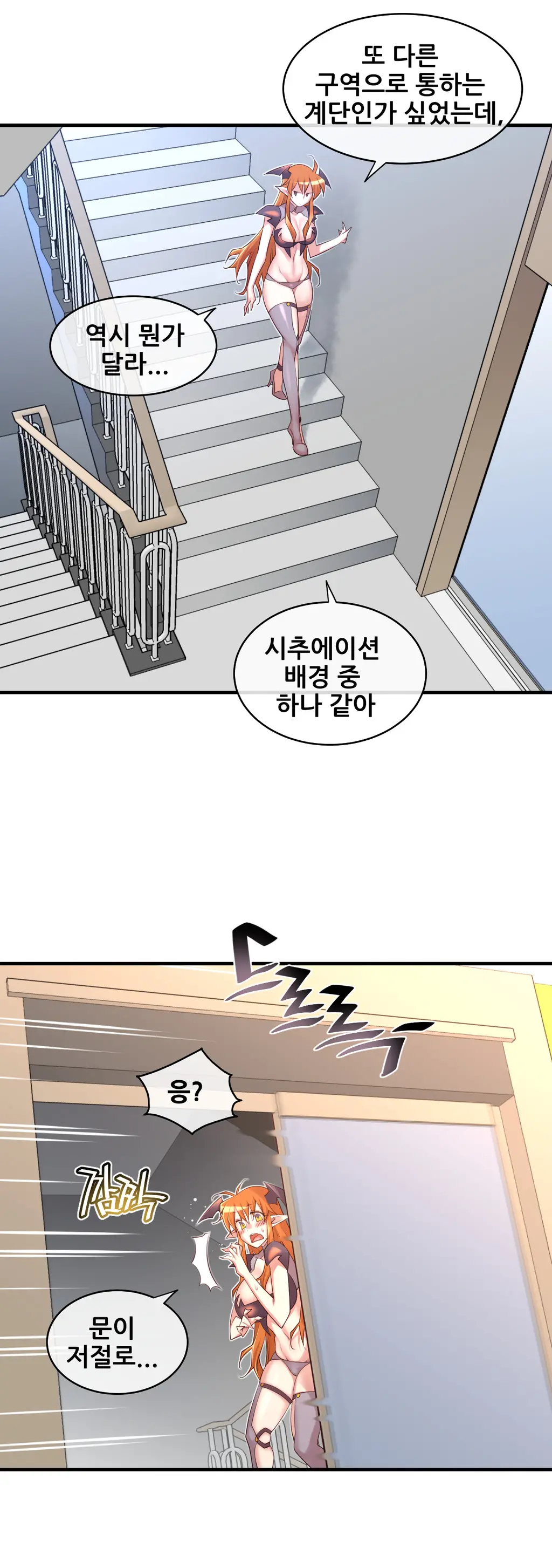 Master In My Dreams Ch.1-89