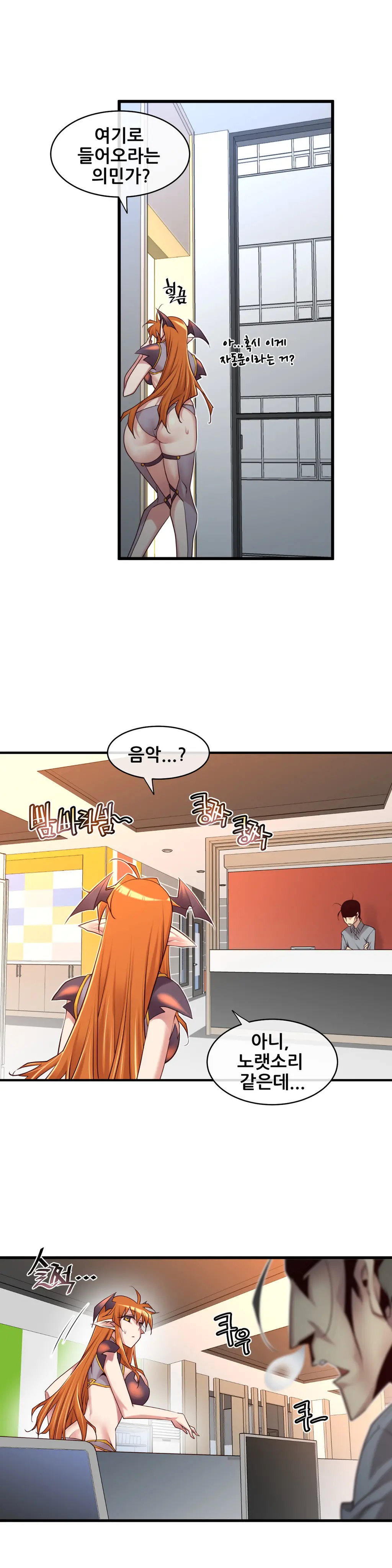 Master In My Dreams Ch.1-89