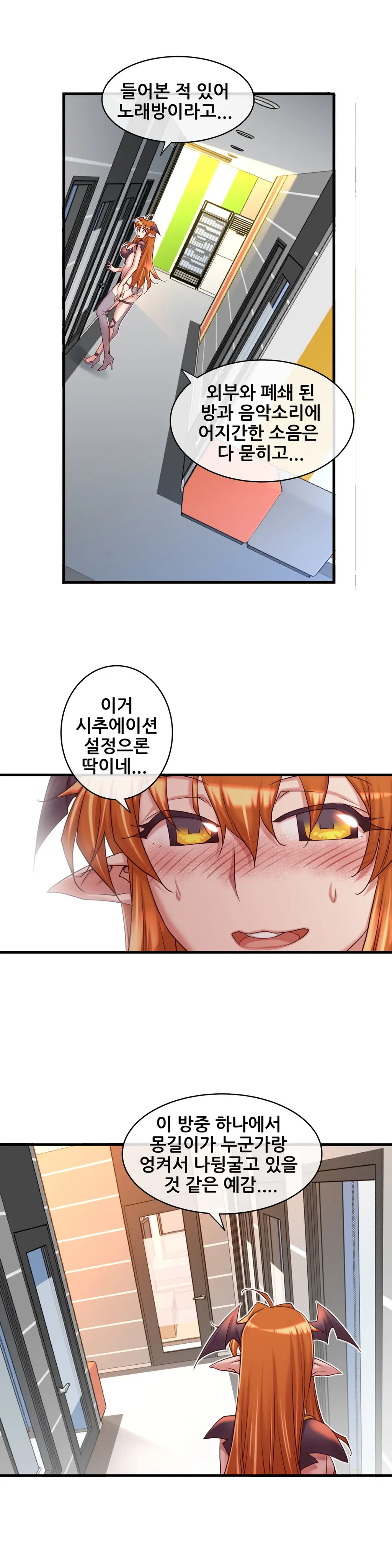 Master In My Dreams Ch.1-89