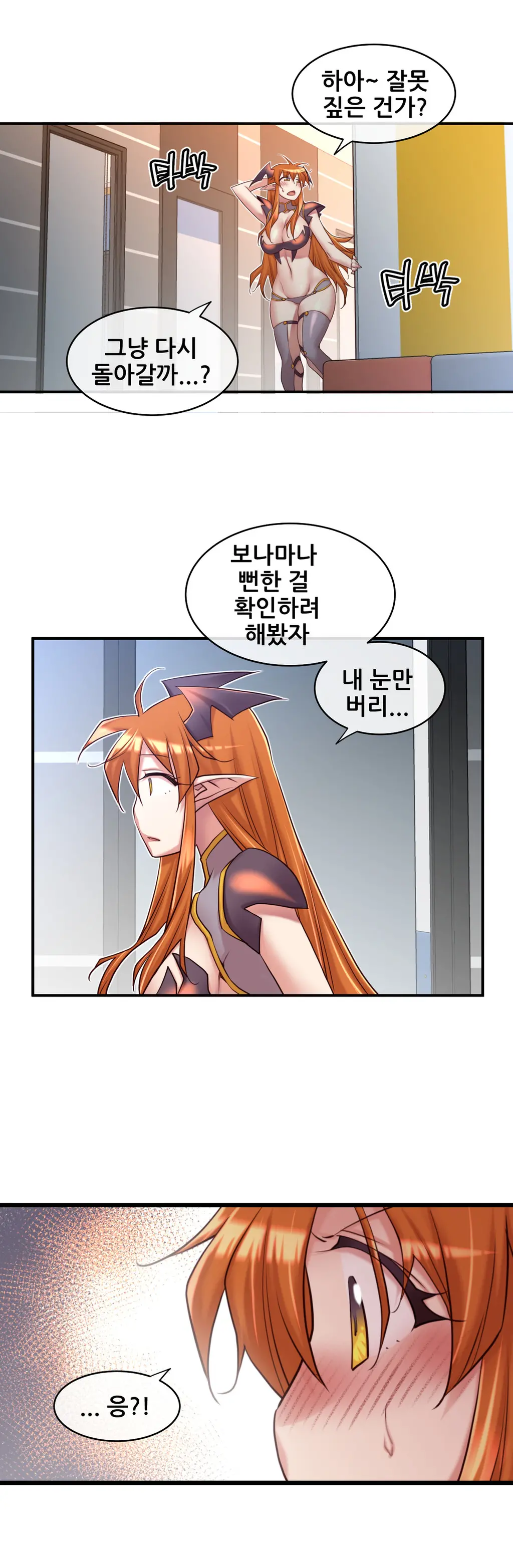 Master In My Dreams Ch.1-89