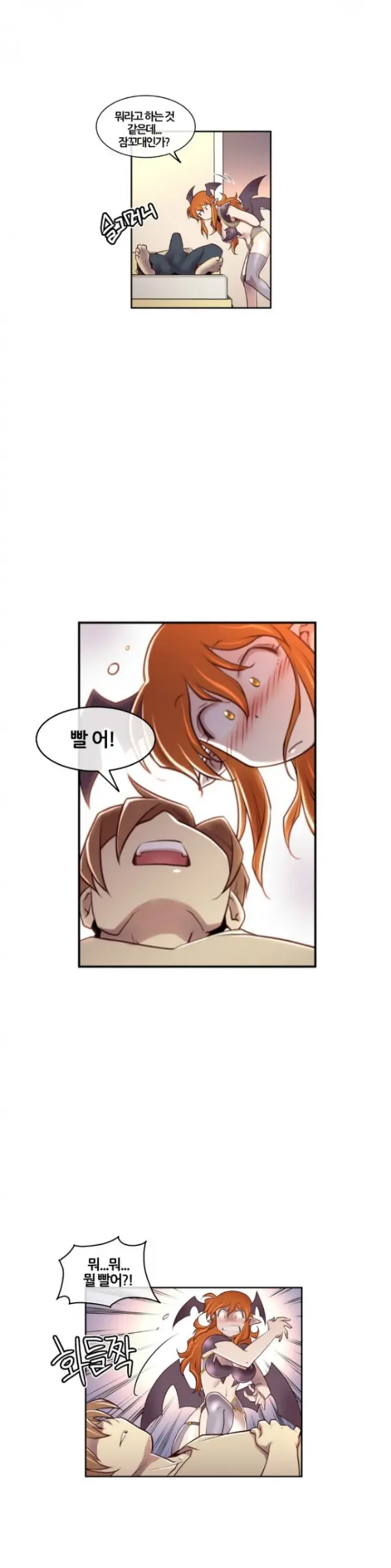 Master In My Dreams Ch.1-89