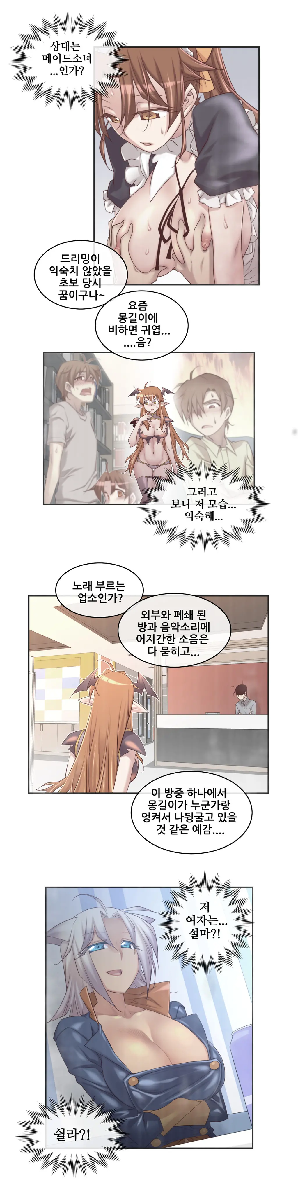 Master In My Dreams Ch.1-89