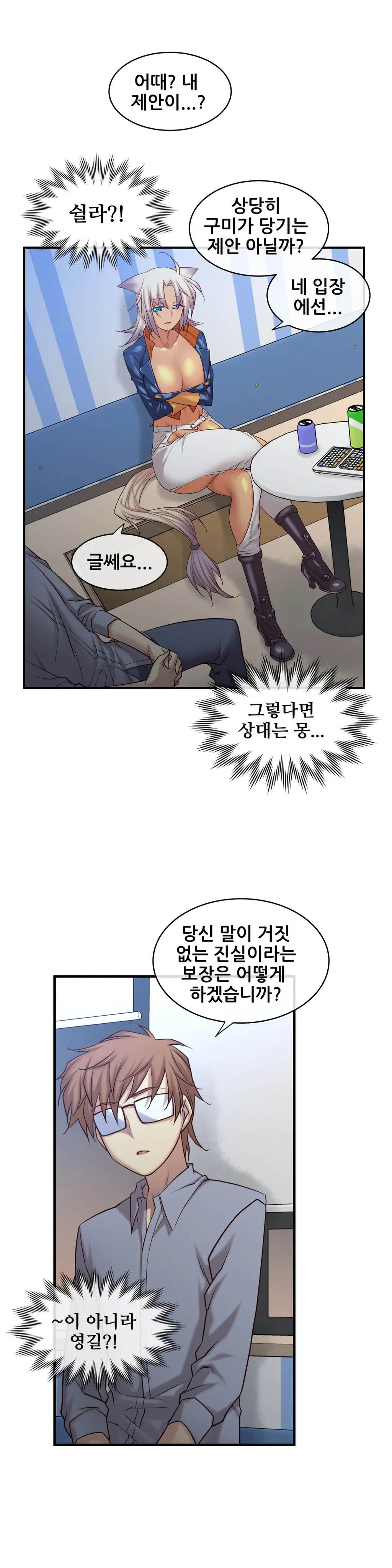 Master In My Dreams Ch.1-89