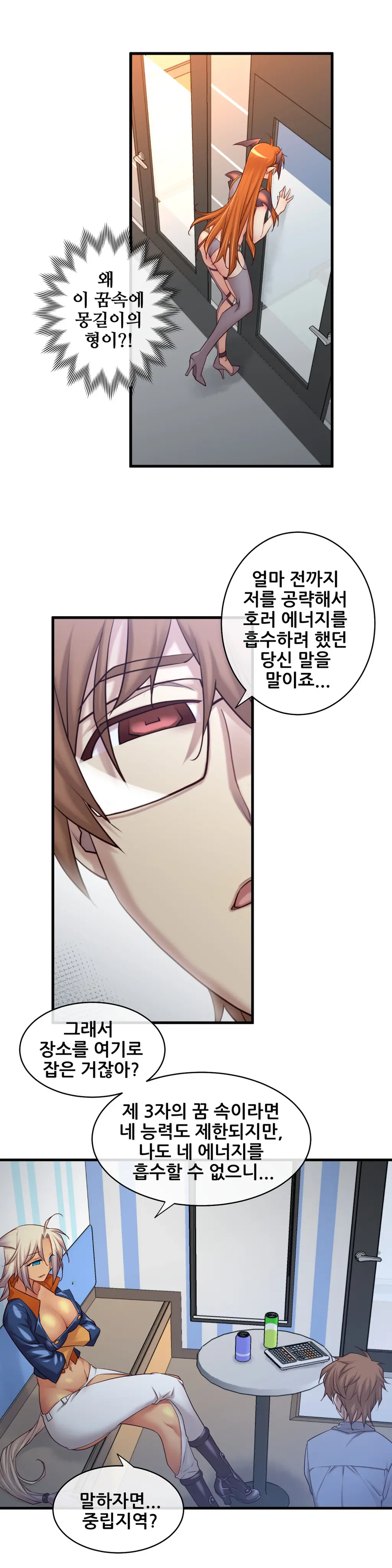 Master In My Dreams Ch.1-89
