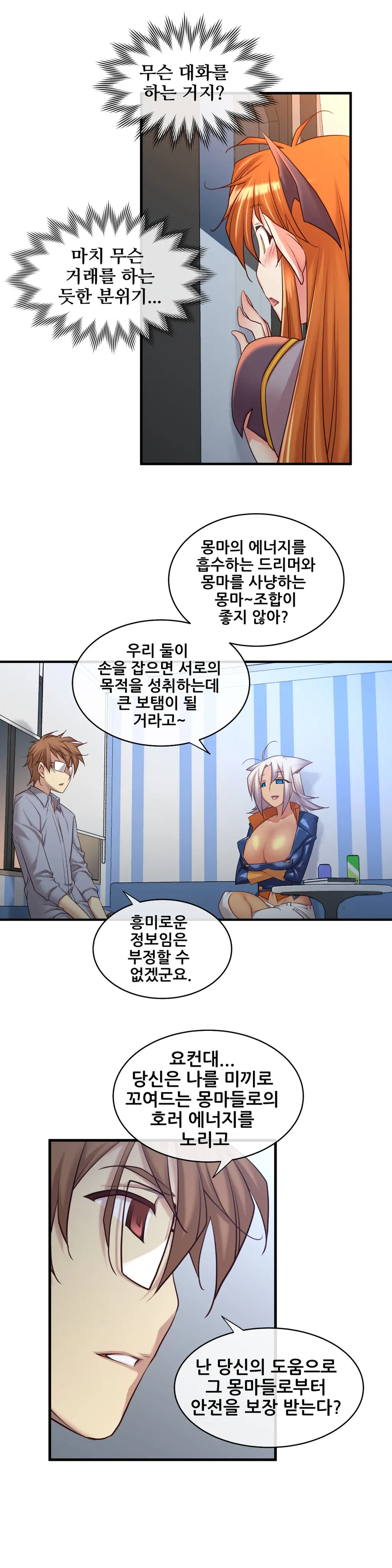 Master In My Dreams Ch.1-89