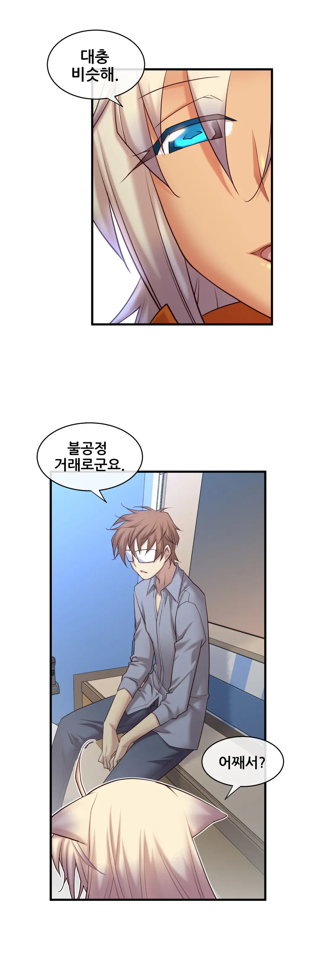 Master In My Dreams Ch.1-89