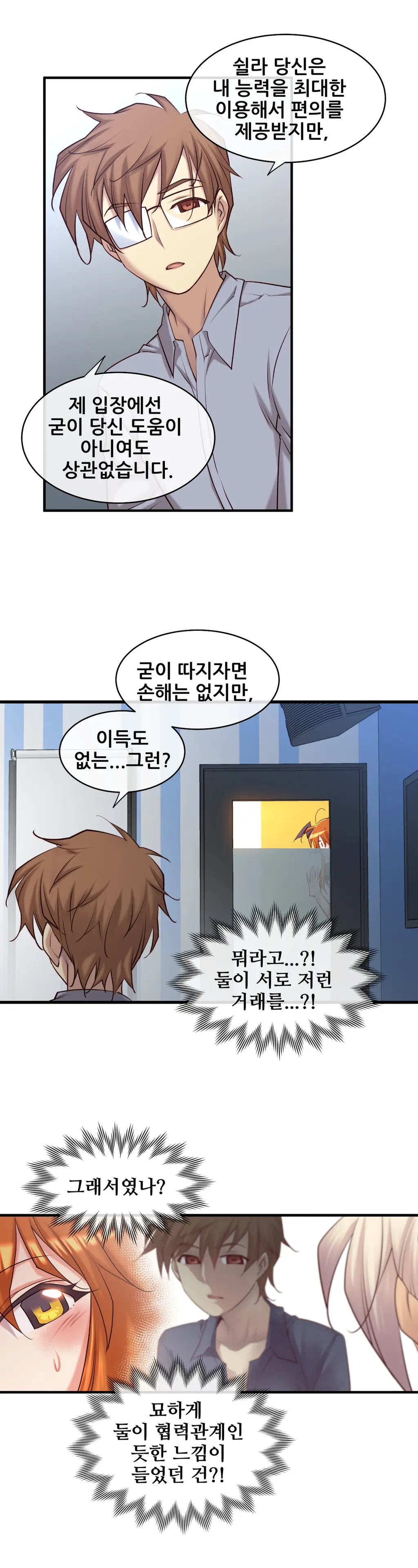 Master In My Dreams Ch.1-89