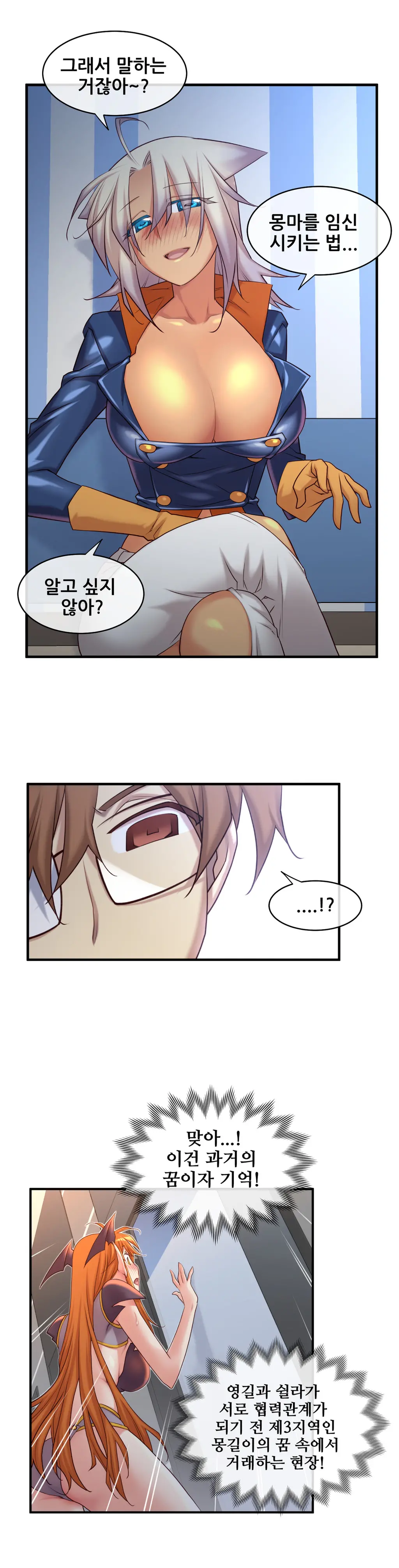 Master In My Dreams Ch.1-89