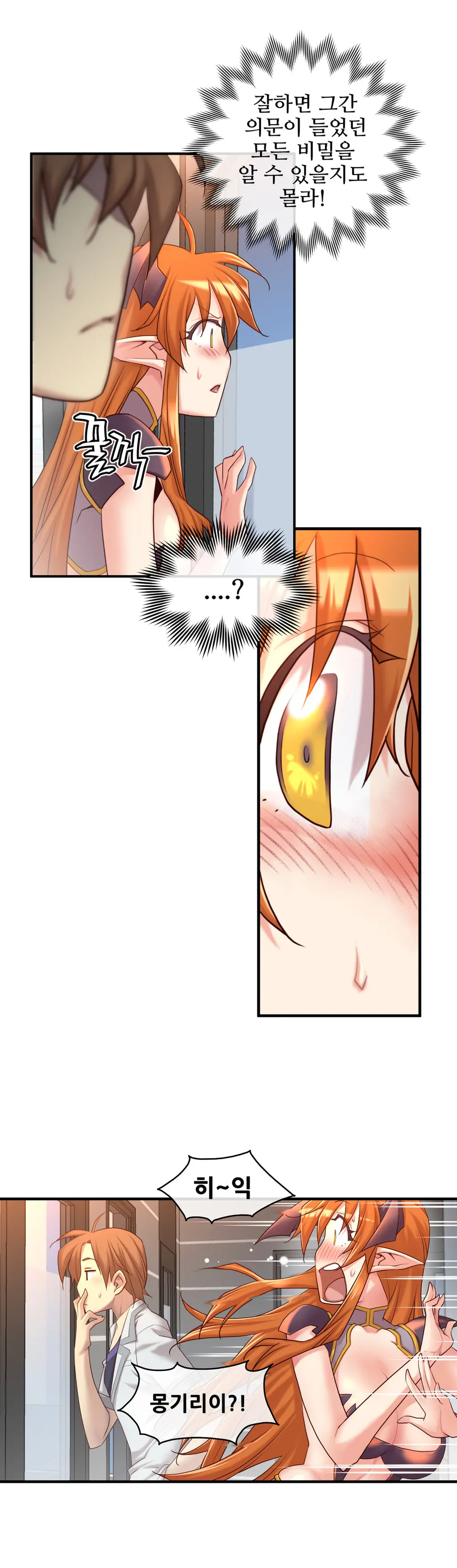 Master In My Dreams Ch.1-89