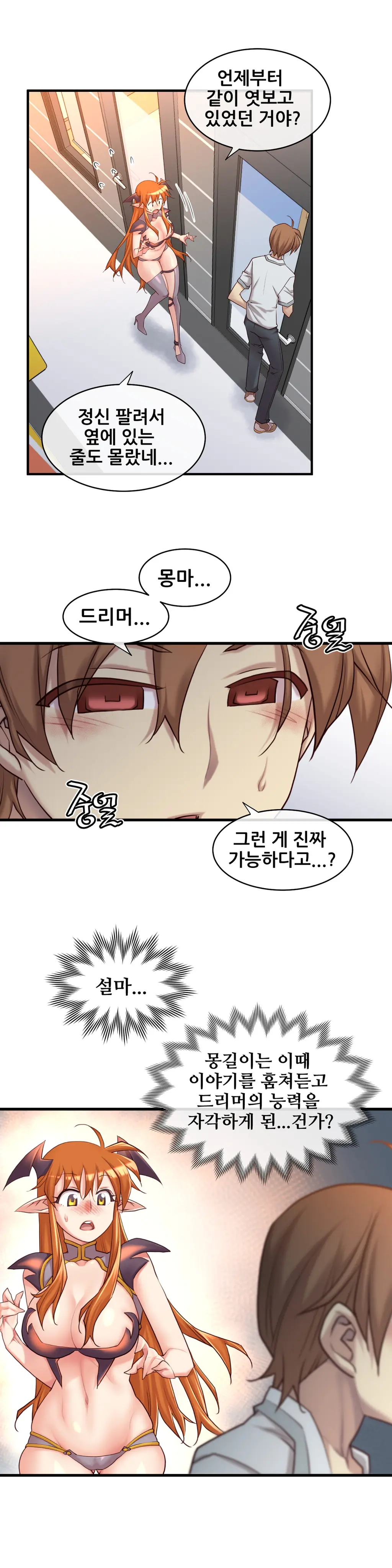 Master In My Dreams Ch.1-89