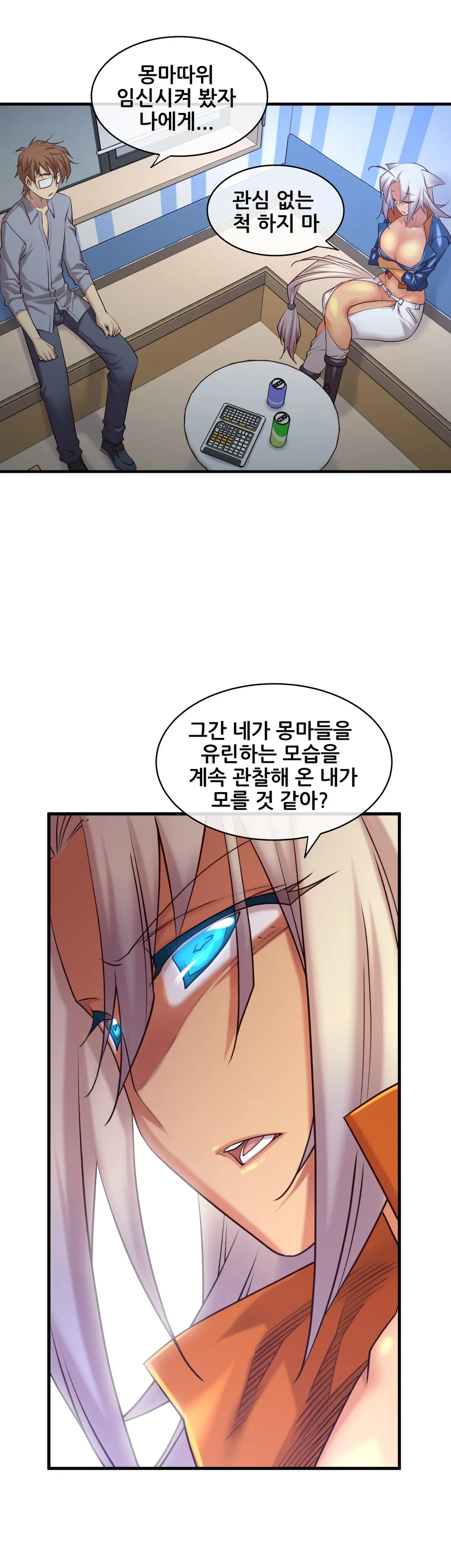 Master In My Dreams Ch.1-89