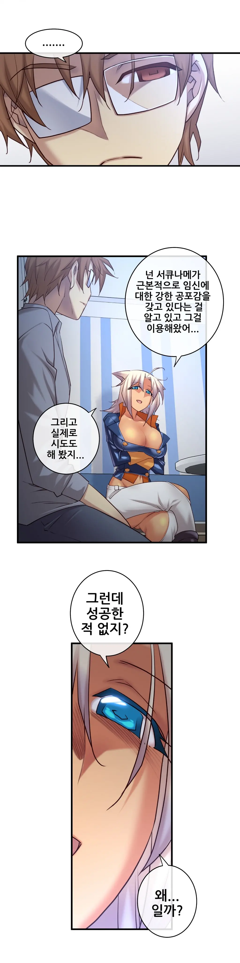 Master In My Dreams Ch.1-89