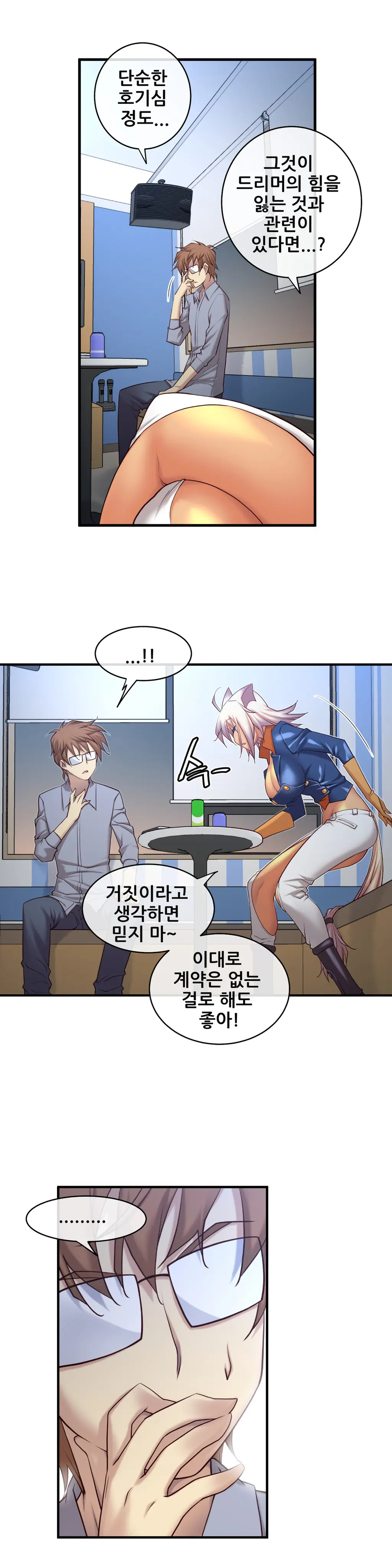 Master In My Dreams Ch.1-89