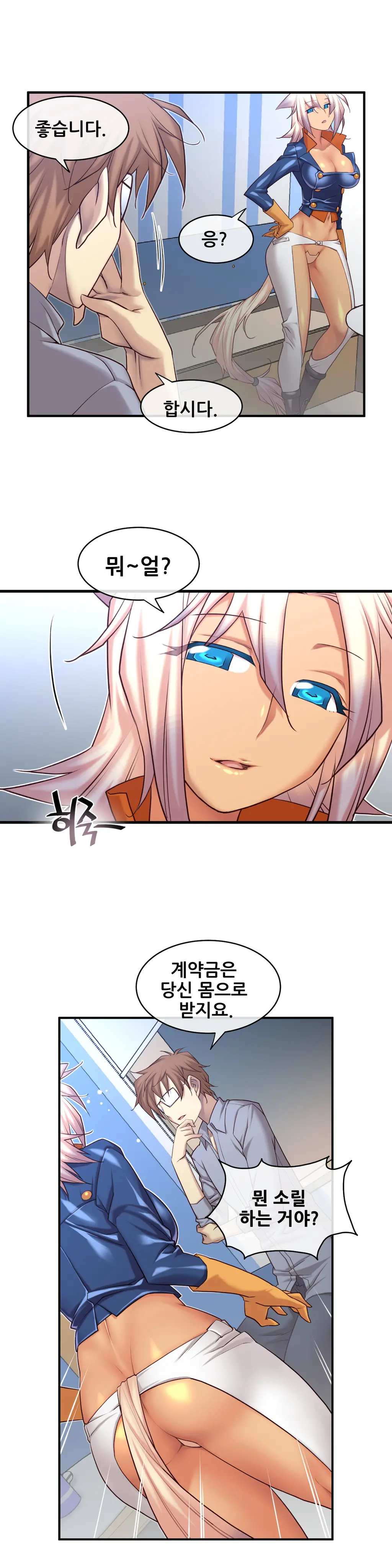 Master In My Dreams Ch.1-89