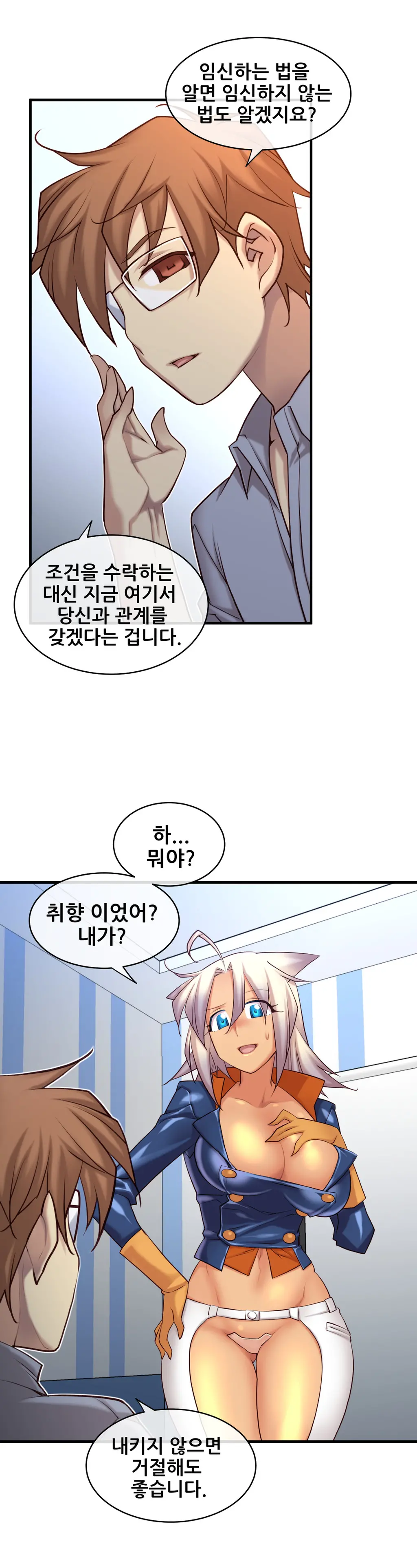Master In My Dreams Ch.1-89