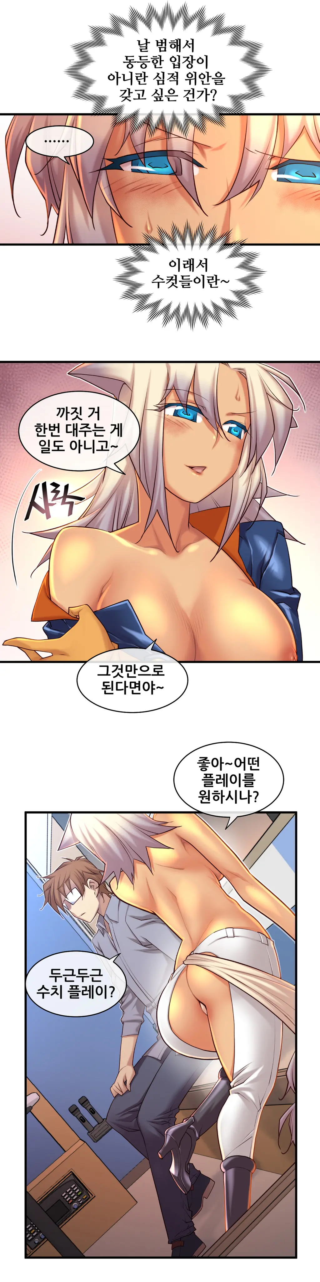Master In My Dreams Ch.1-89