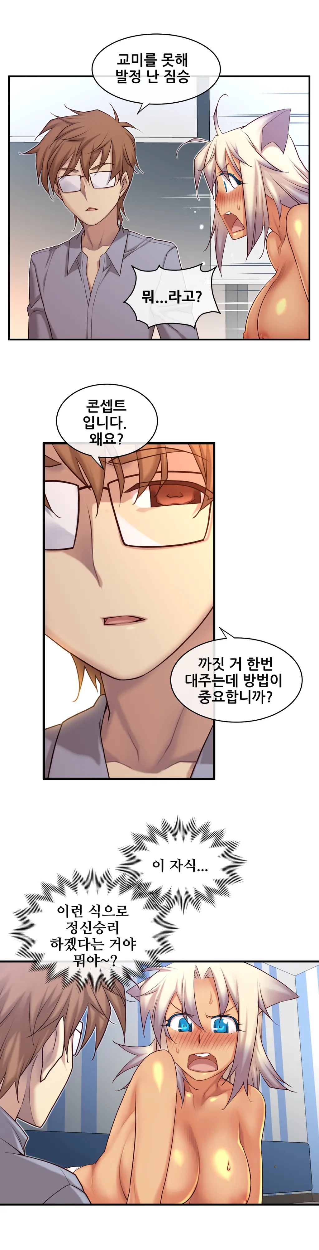 Master In My Dreams Ch.1-89