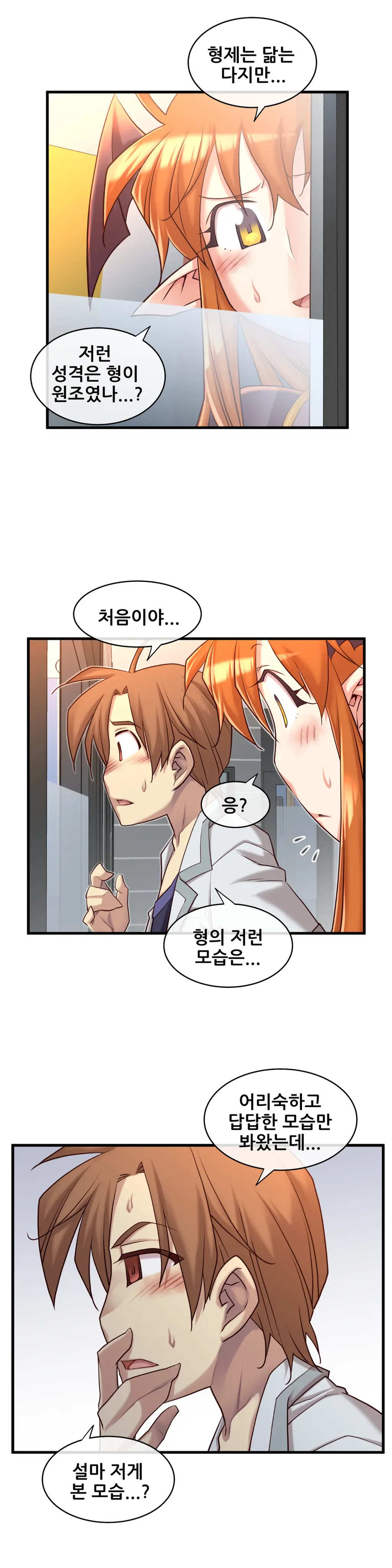 Master In My Dreams Ch.1-89