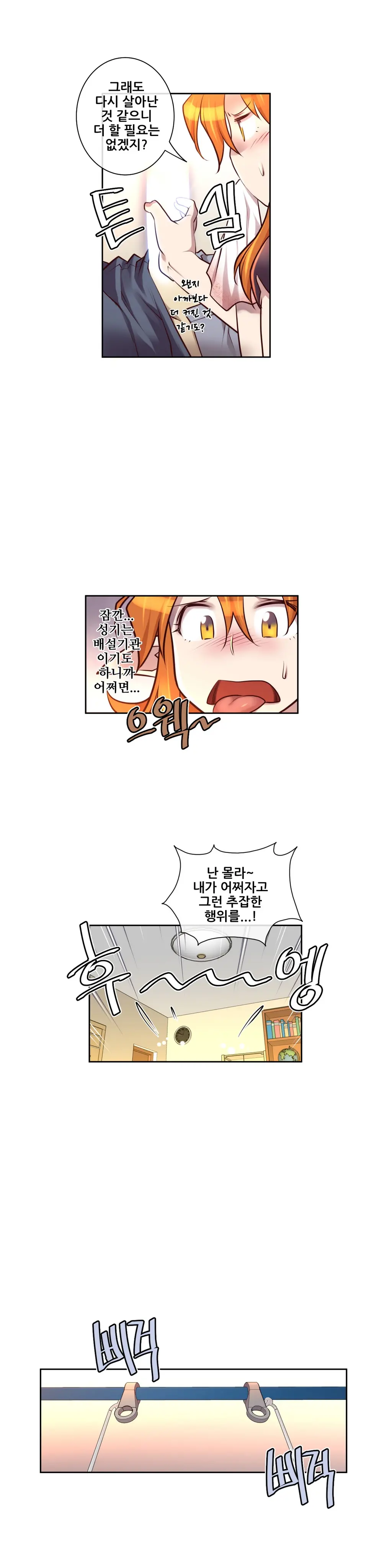 Master In My Dreams Ch.1-89
