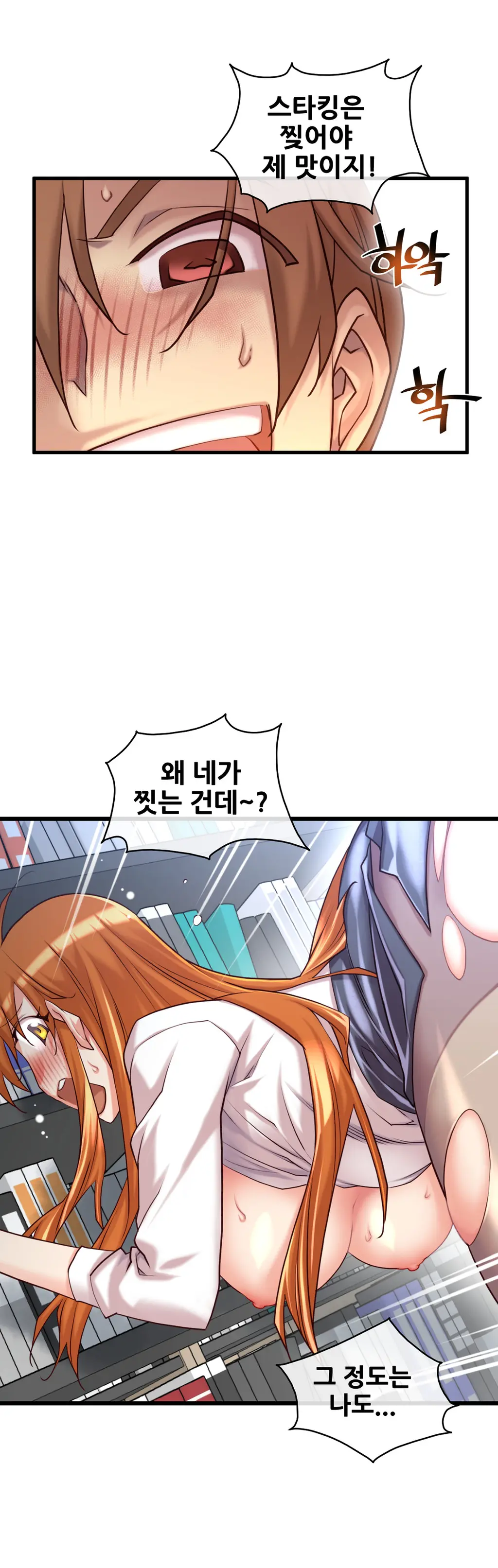 Master In My Dreams Ch.1-89