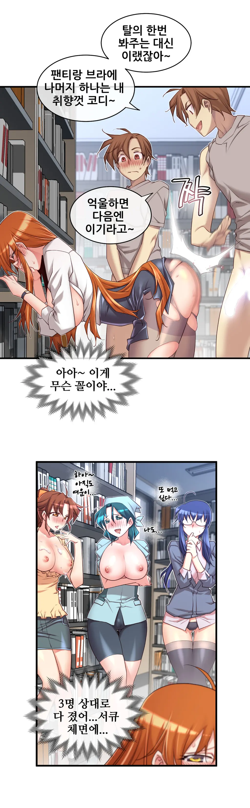 Master In My Dreams Ch.1-89