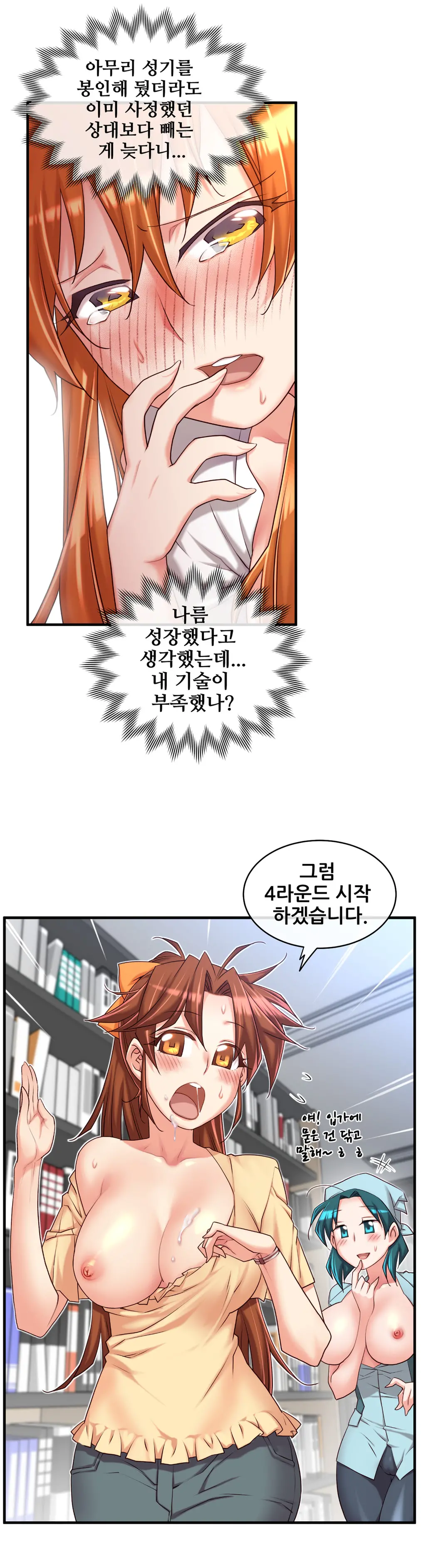Master In My Dreams Ch.1-89