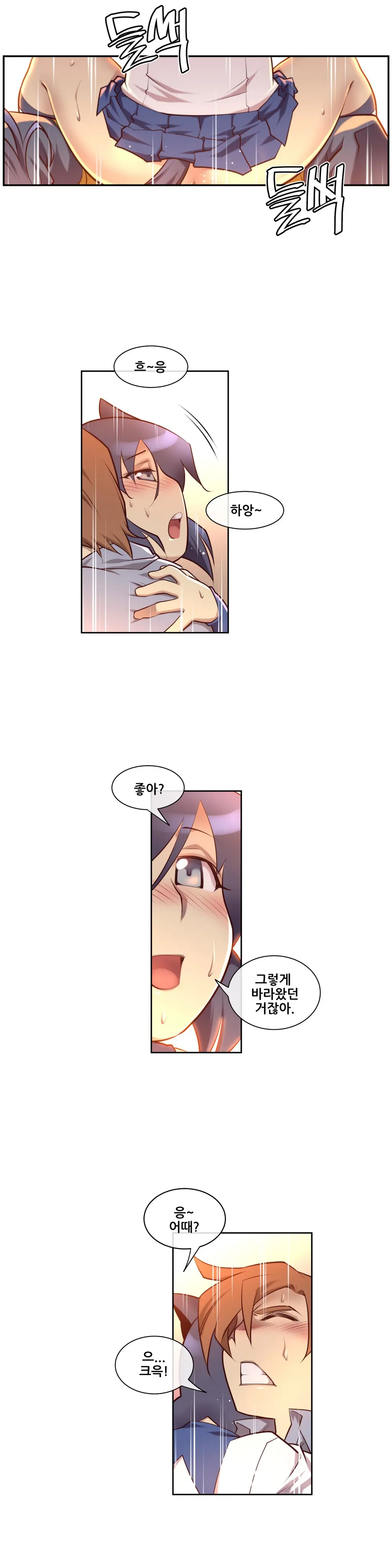 Master In My Dreams Ch.1-89