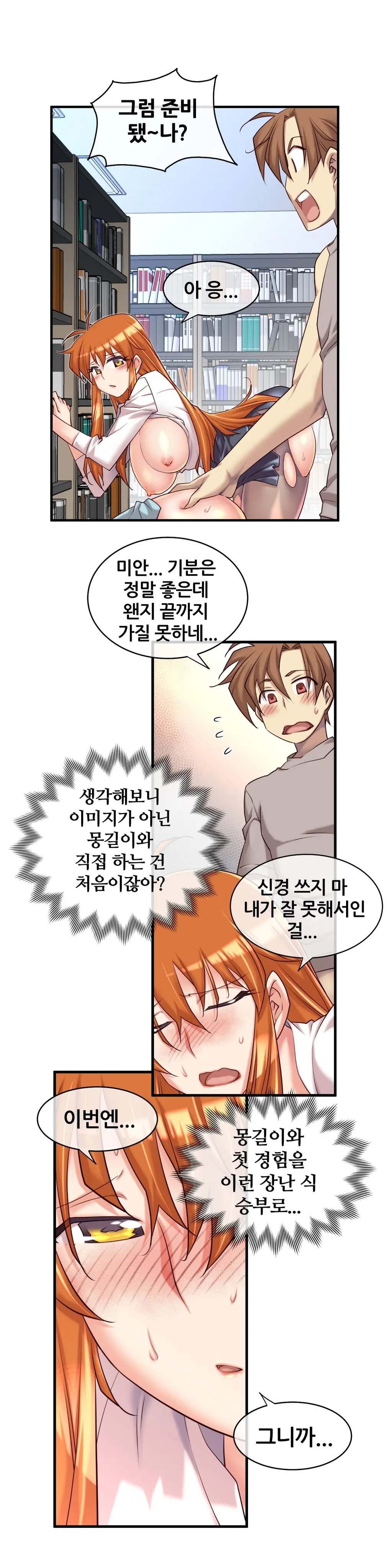 Master In My Dreams Ch.1-89