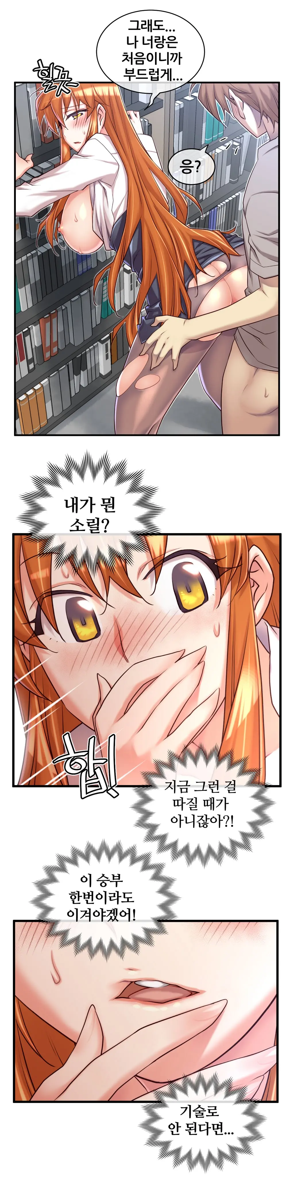Master In My Dreams Ch.1-89