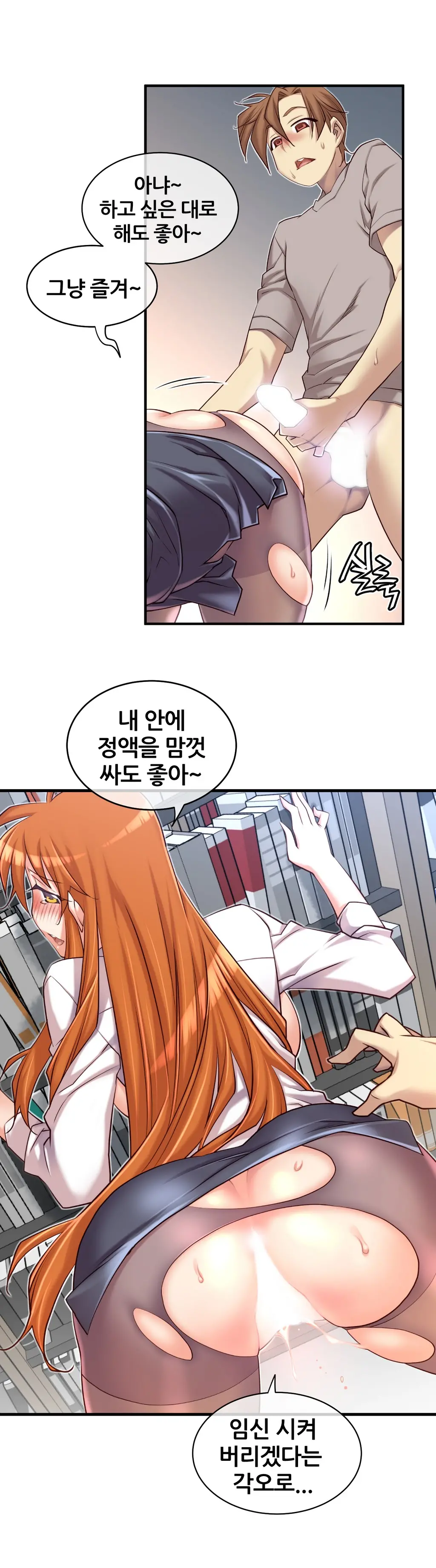Master In My Dreams Ch.1-89
