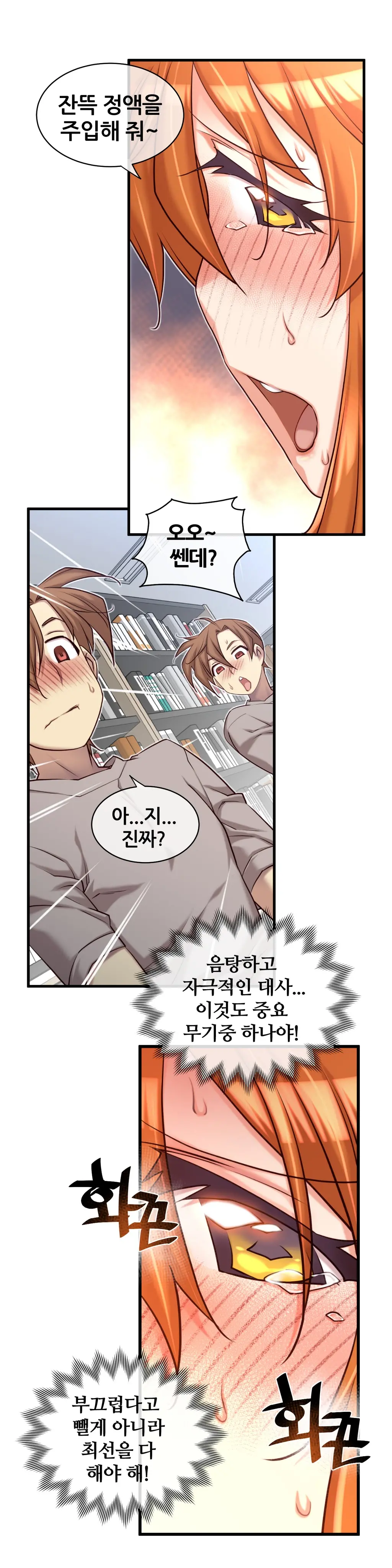Master In My Dreams Ch.1-89