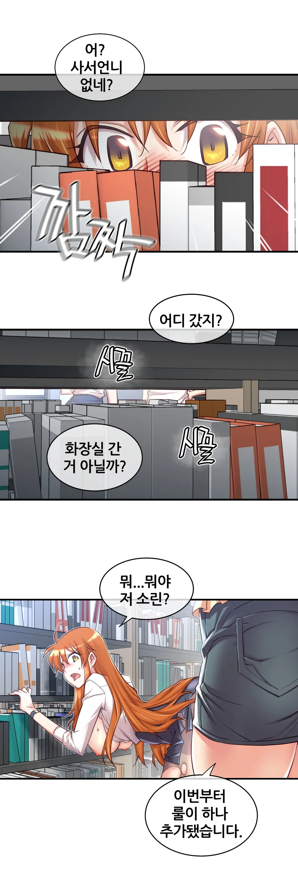Master In My Dreams Ch.1-89