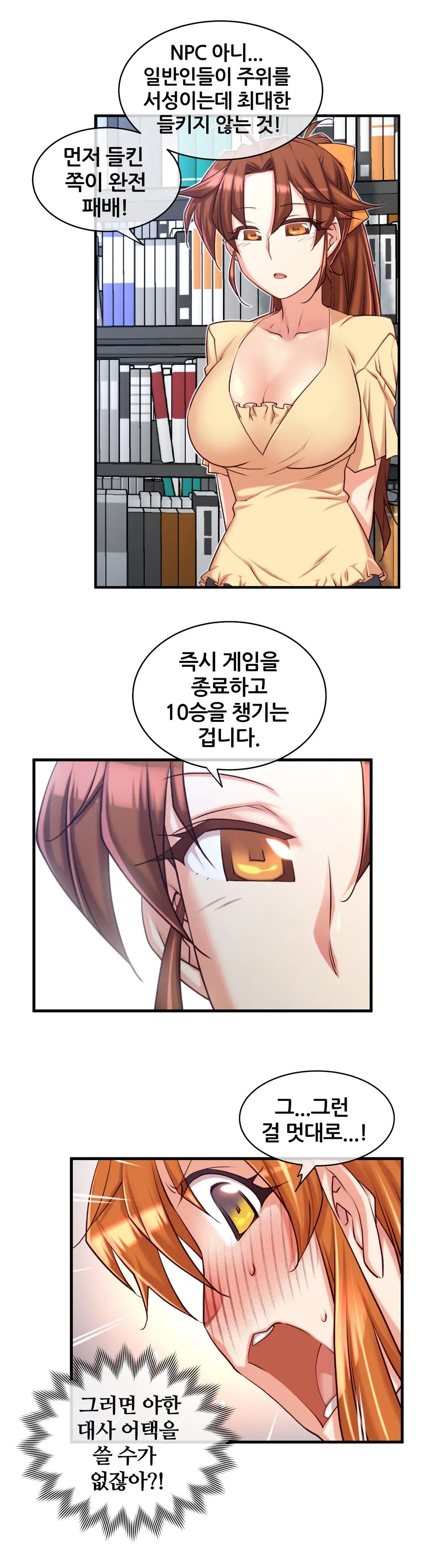 Master In My Dreams Ch.1-89