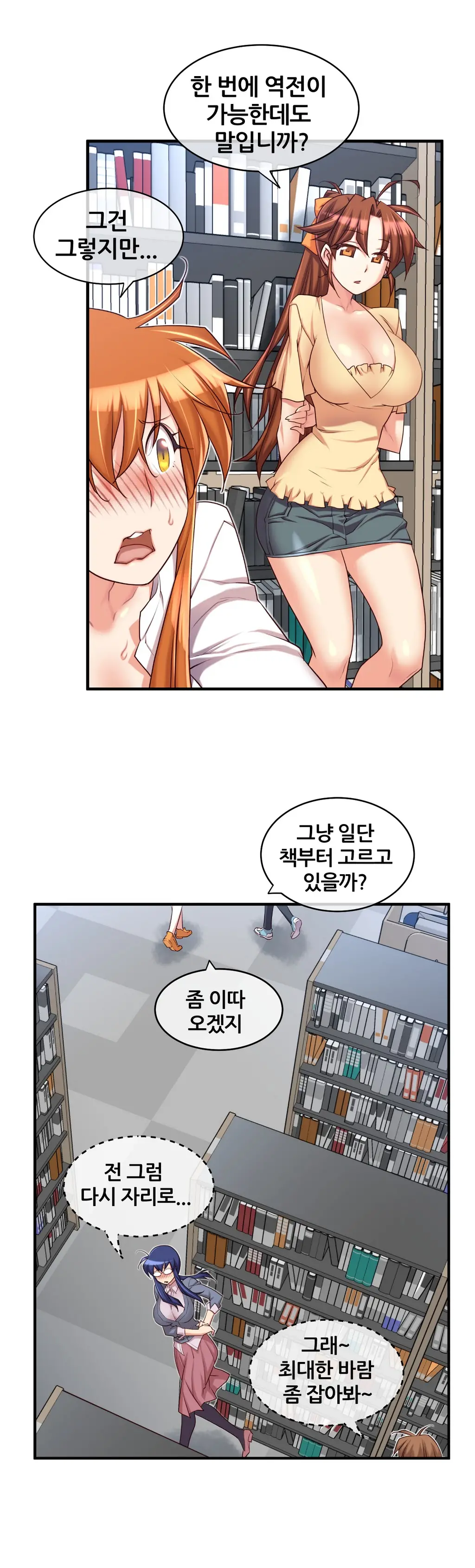 Master In My Dreams Ch.1-89