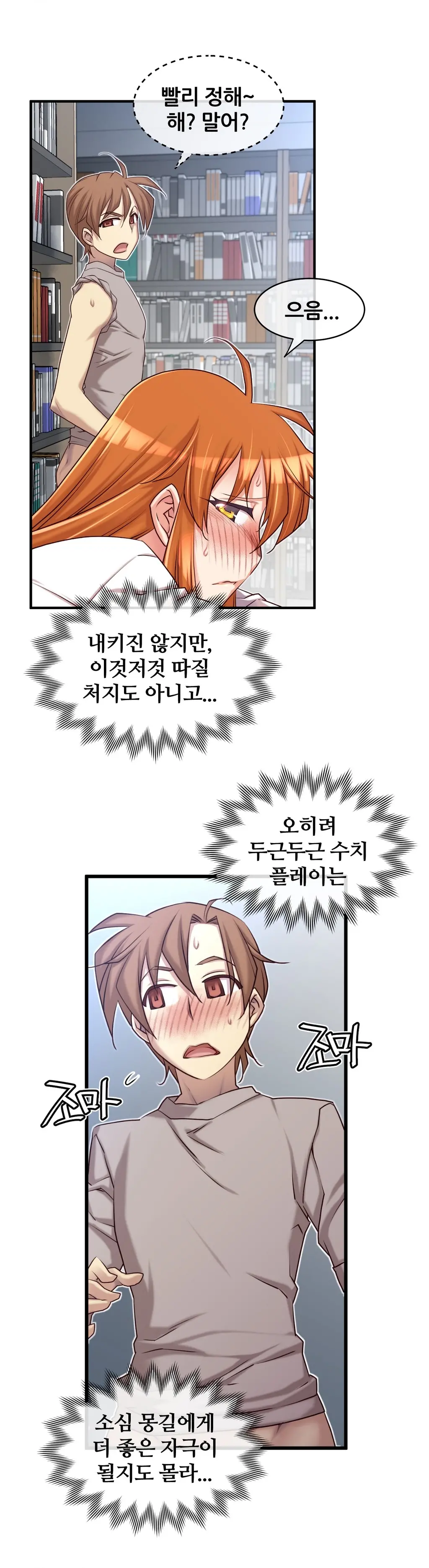 Master In My Dreams Ch.1-89