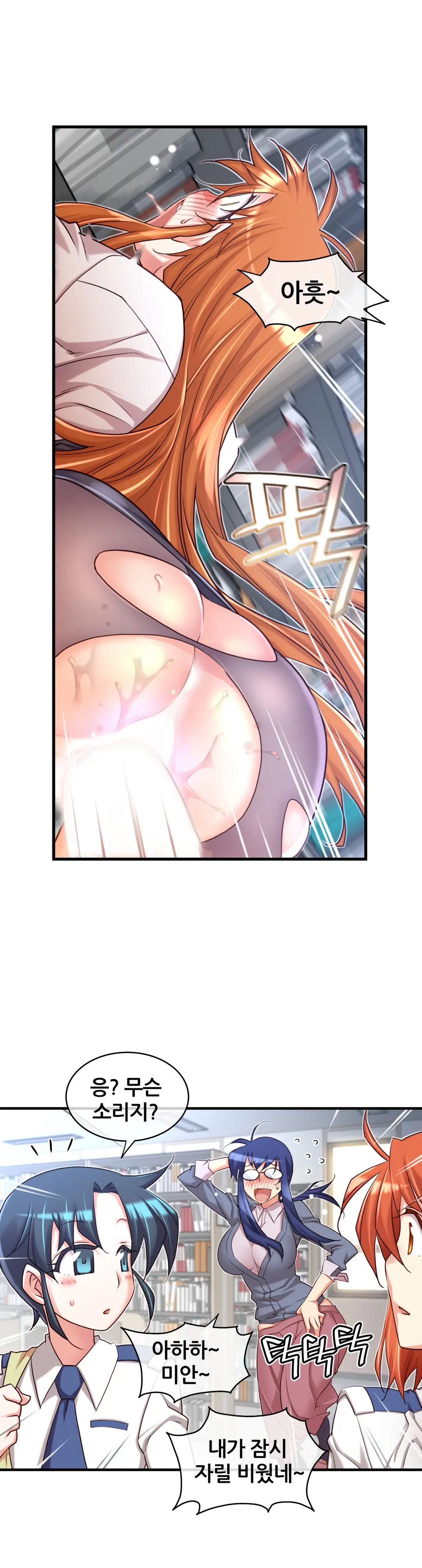 Master In My Dreams Ch.1-89
