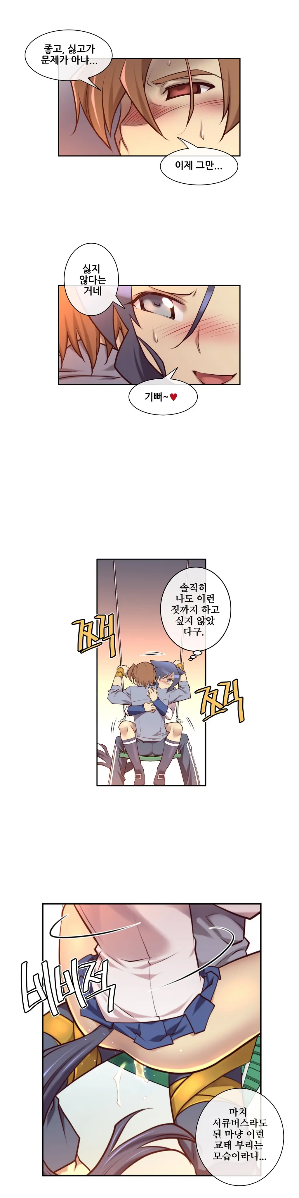 Master In My Dreams Ch.1-89