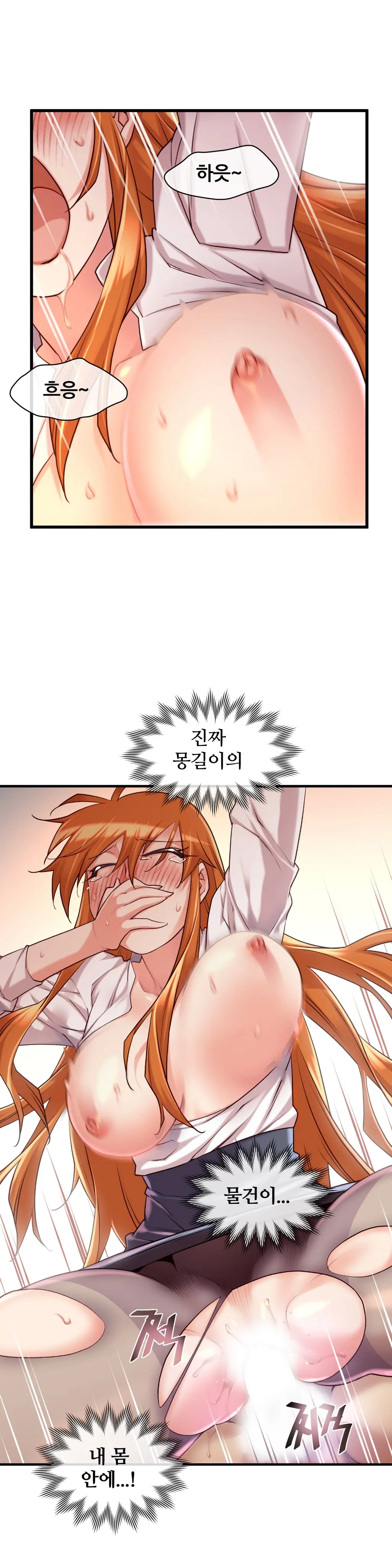 Master In My Dreams Ch.1-89