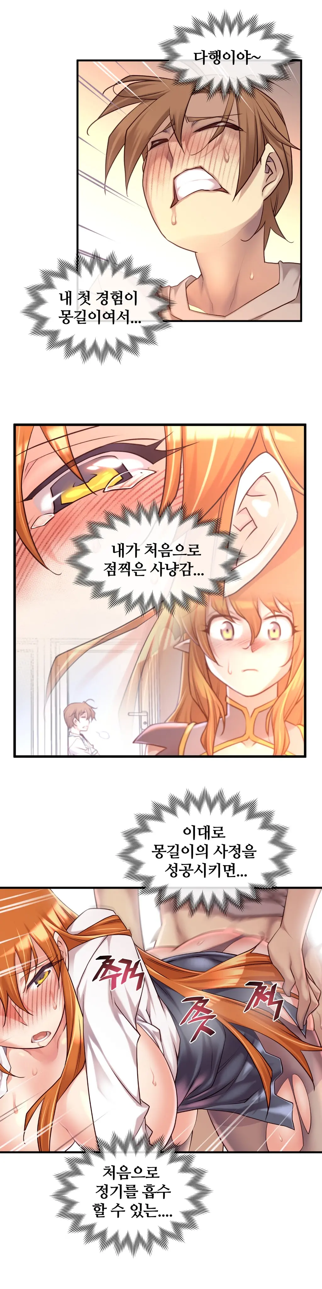 Master In My Dreams Ch.1-89