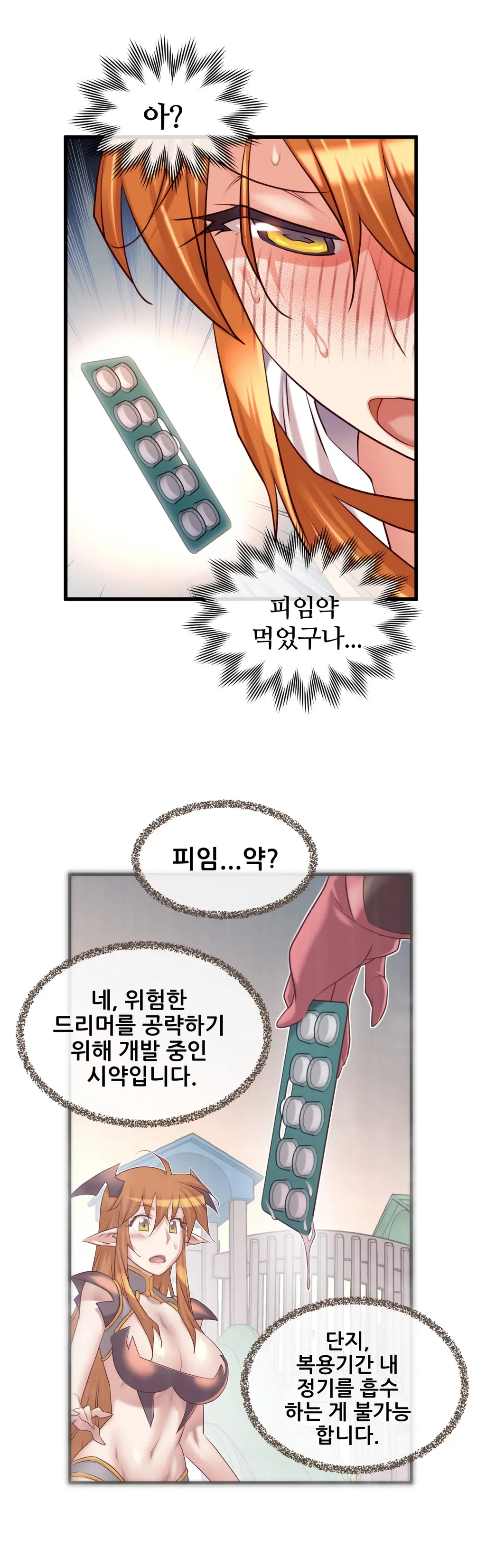 Master In My Dreams Ch.1-89