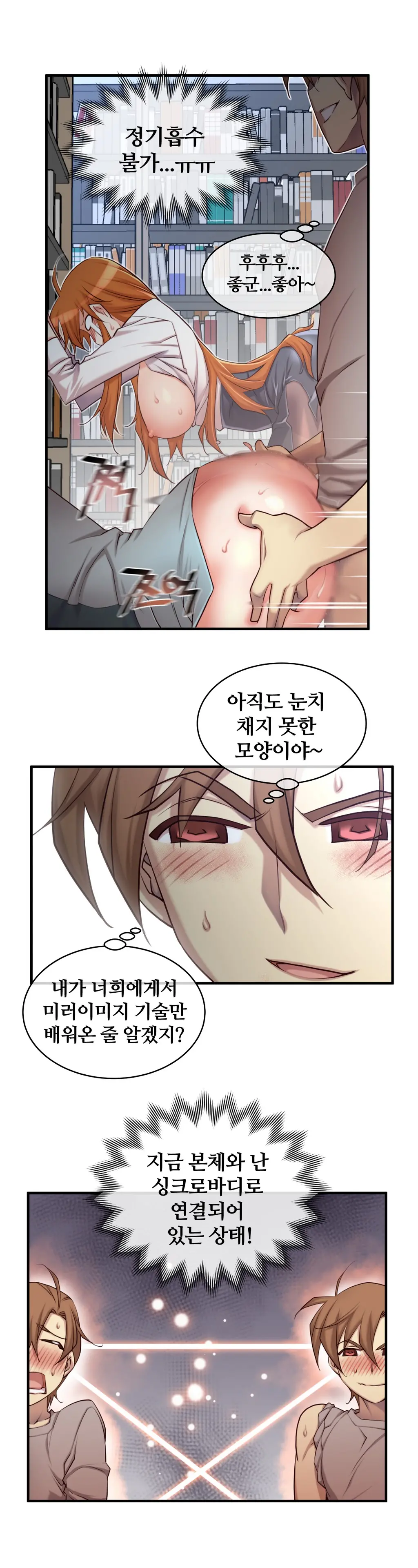 Master In My Dreams Ch.1-89