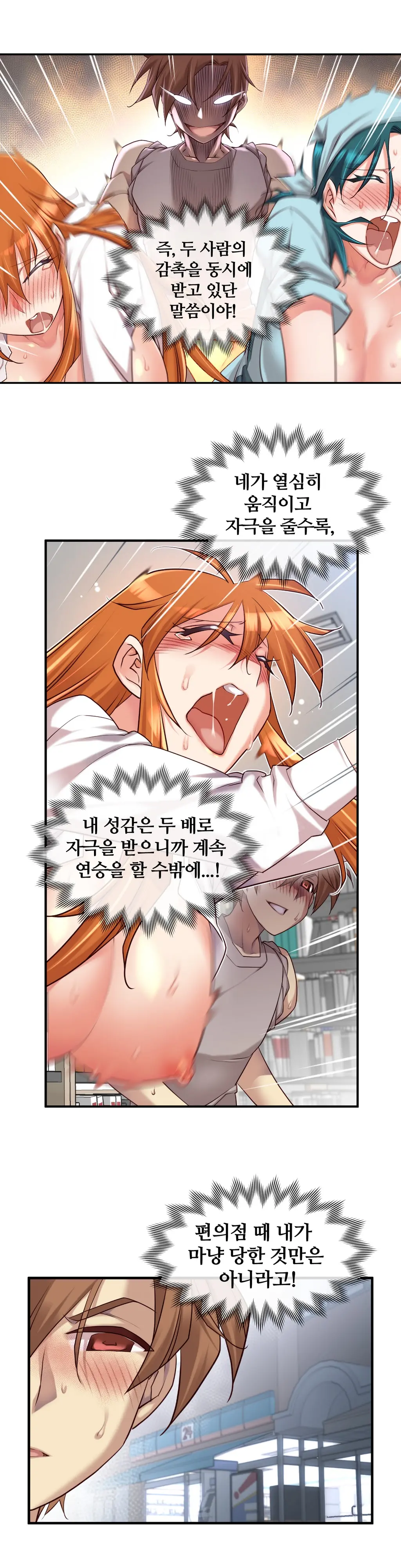 Master In My Dreams Ch.1-89