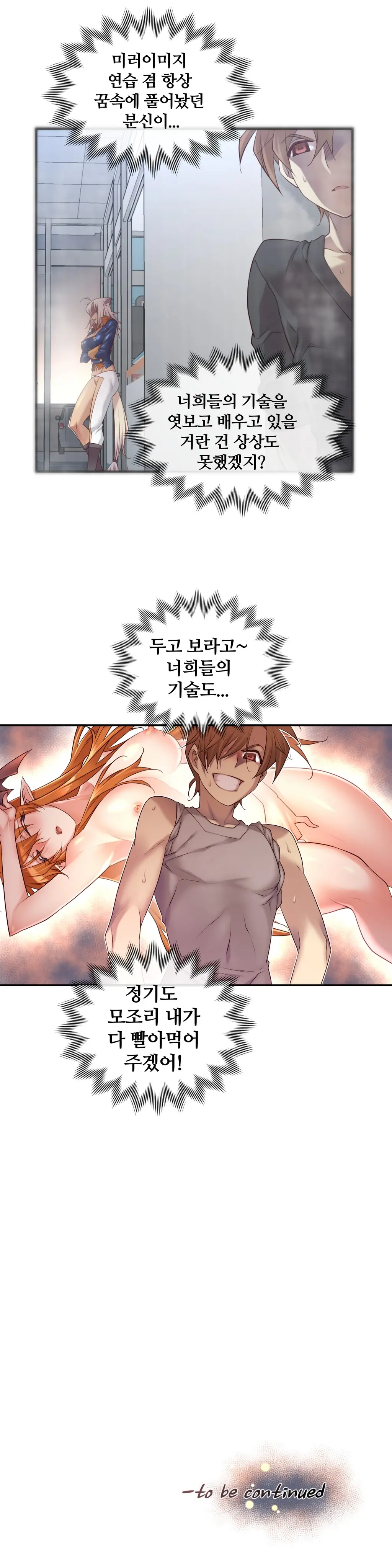 Master In My Dreams Ch.1-89